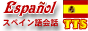 �X�y�C����e���[�j���O"